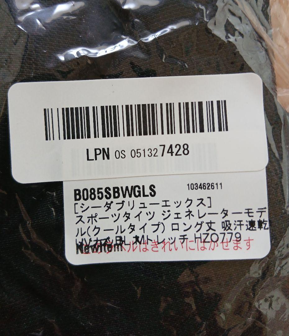 ボ*せ様 CW-X(ワコール)スポーツタイツ◆ジェネレーターモデル(クールタイプ