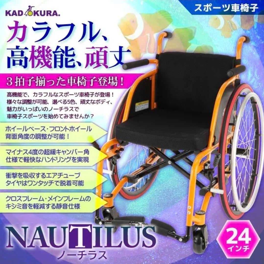カドクラ スポーツ ピンク 車椅子