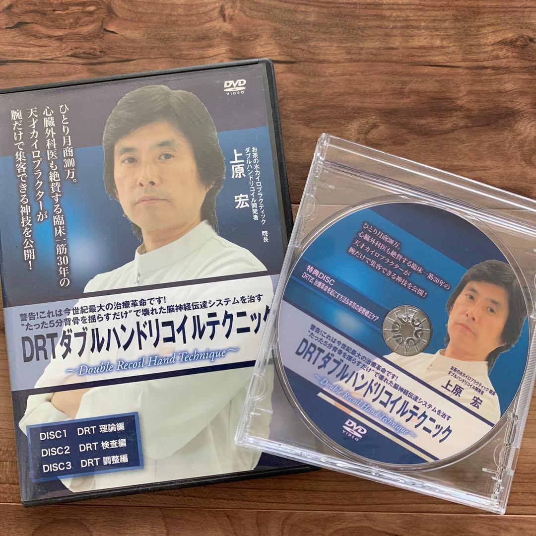 DRT ダブルリコールハンドテクニック DVD 3枚組