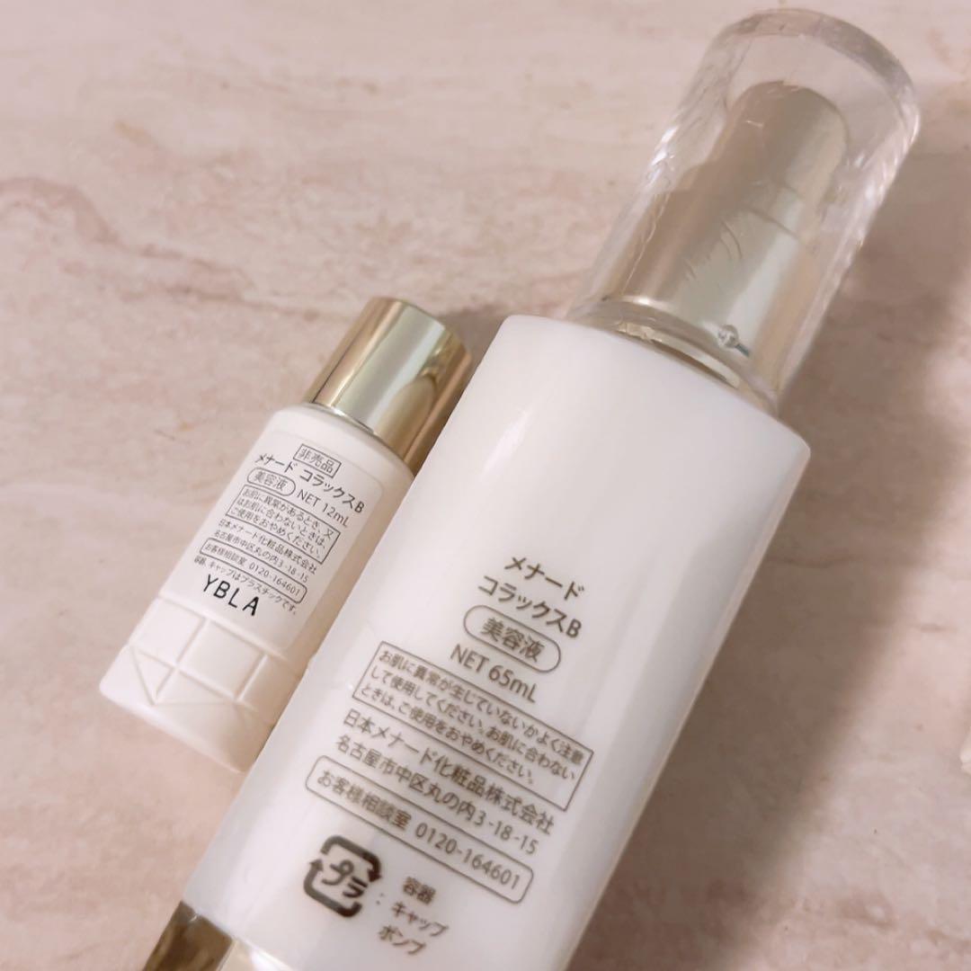 pm☆未使用☆ メナード アルファキット コラックスB 65ml 12ml