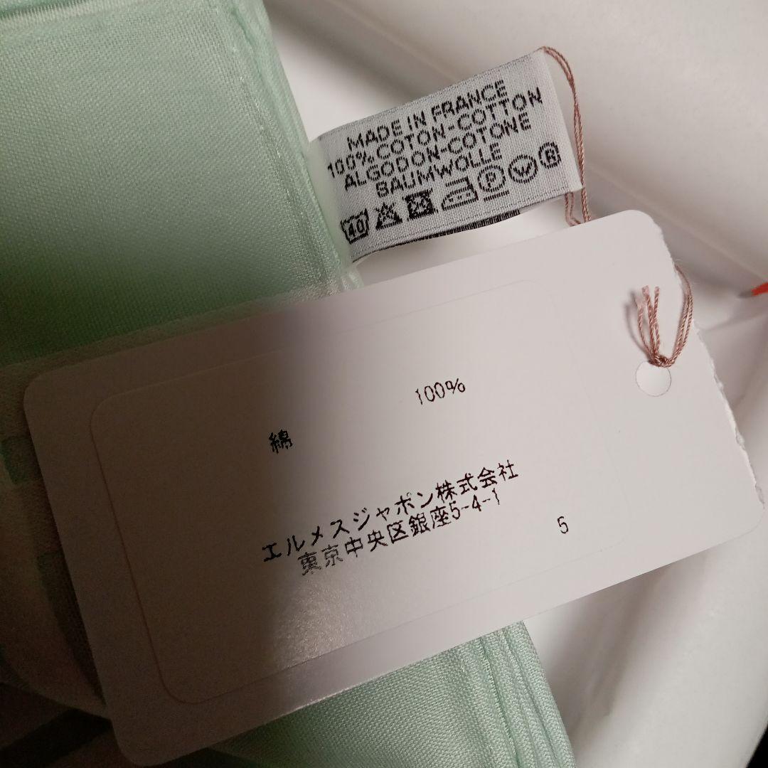 エルメス コットンハンカチ ミントグリーン HERMES