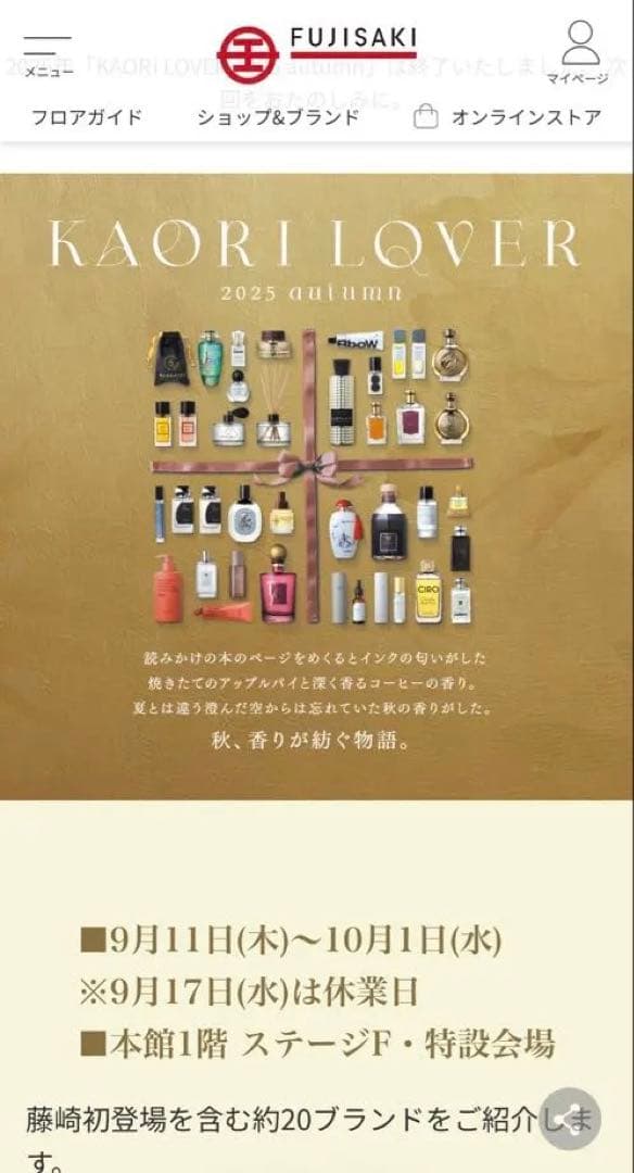 FLORIS No. 89 EDT 100ml 残量9割 箱あり 送料込