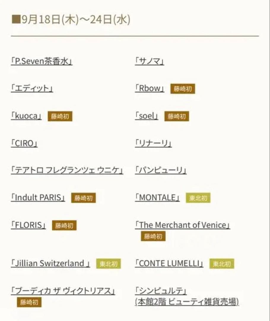 FLORIS No. 89 EDT 100ml 残量9割 箱あり 送料込