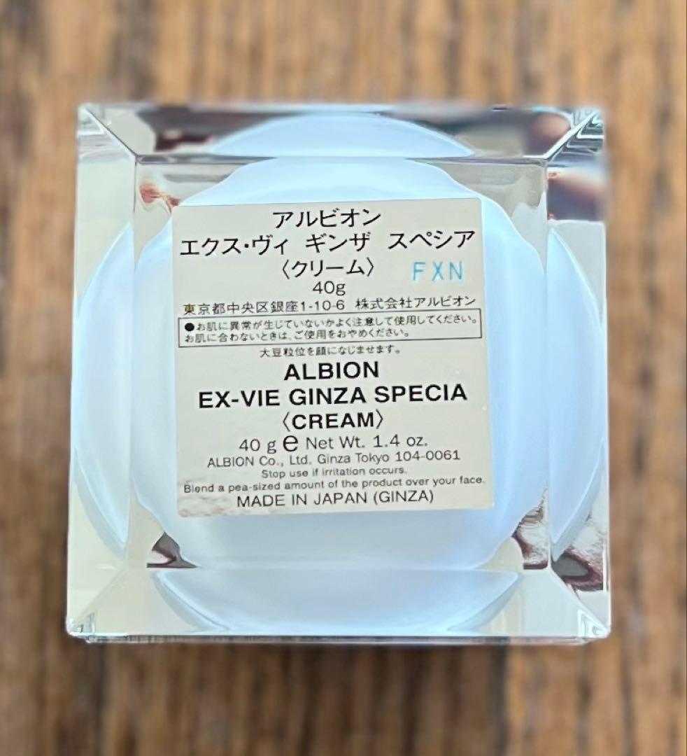 アルビオン　エクスヴィギンザスペシアクリーム