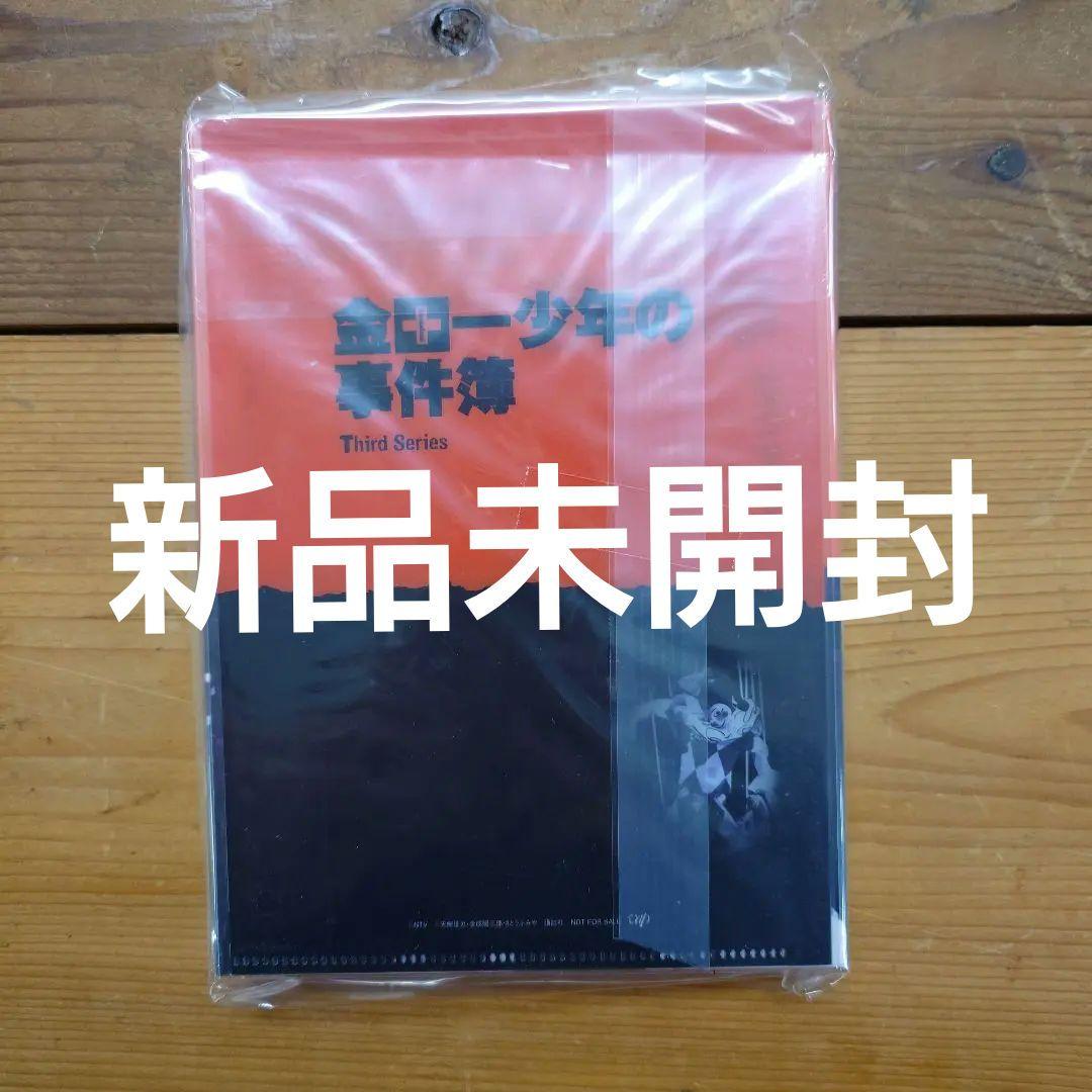 金田一少年の事件簿 Third Series Blu-ray BOX〈3枚組〉