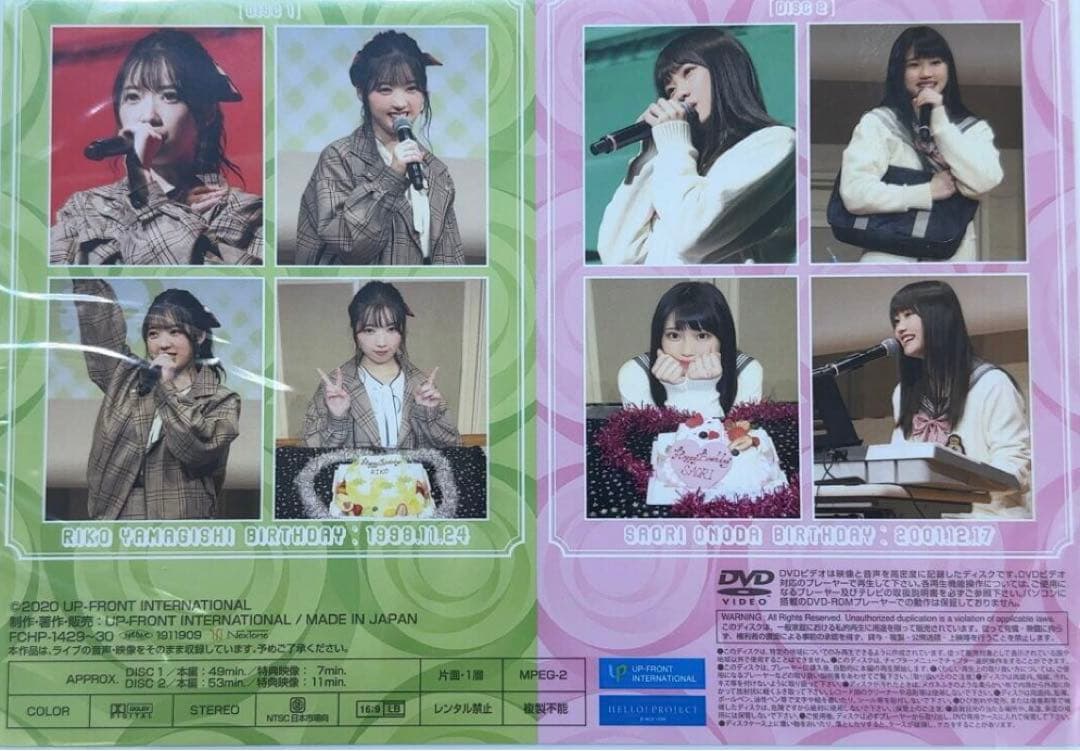 つばきファクトリー　山岸理子　小野田紗栞　バースデーイベント2019 DVD