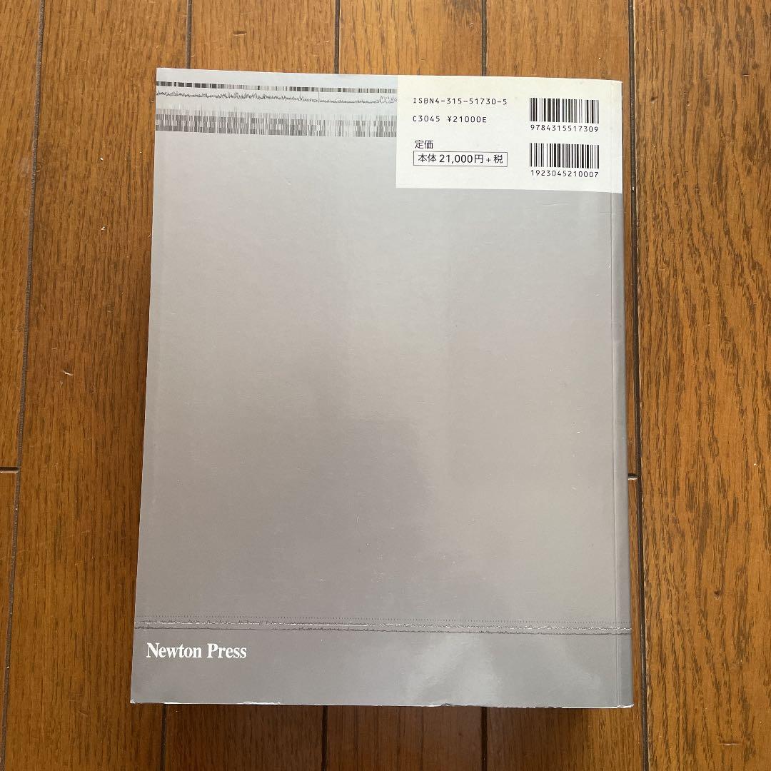 【最終価格】理系　THE CELL 細胞　細胞の分子生物学　第4版　教科書