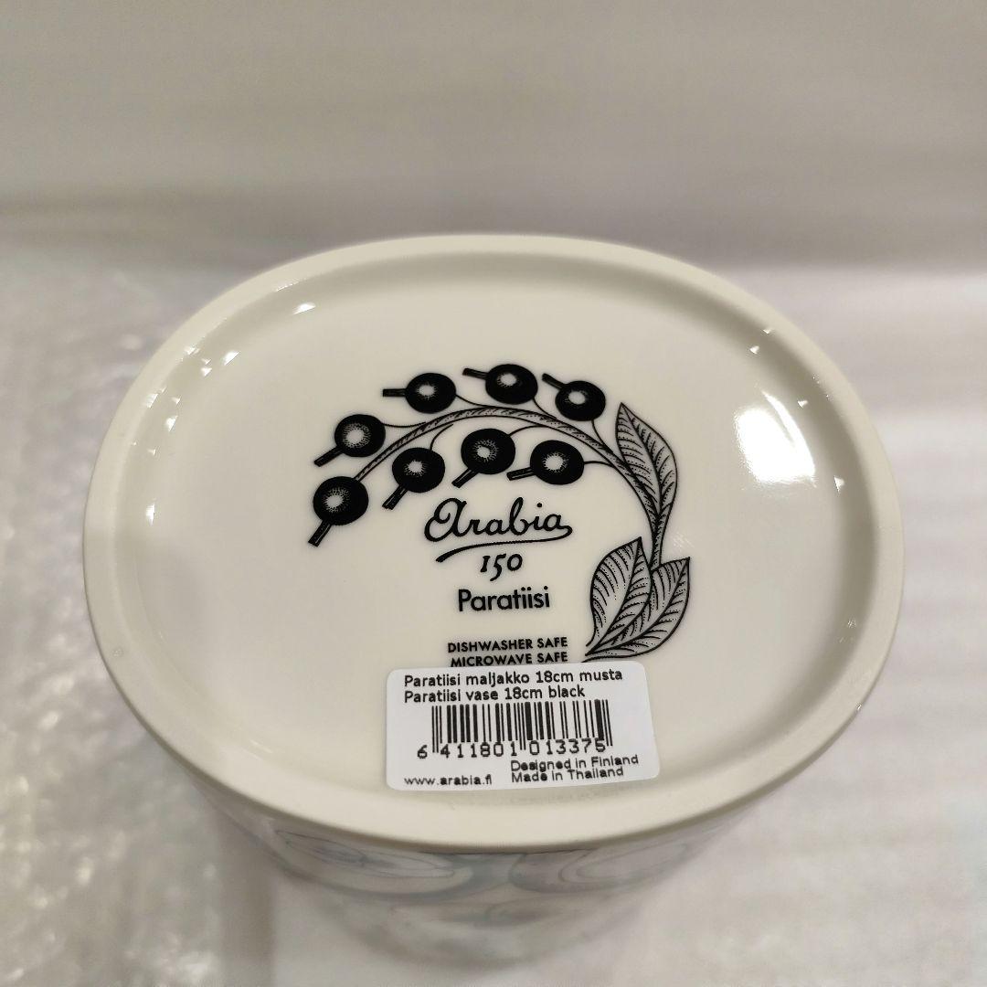 新品★ARABIA150年記念 限定品★ブラック パラティッシ フラワーベース