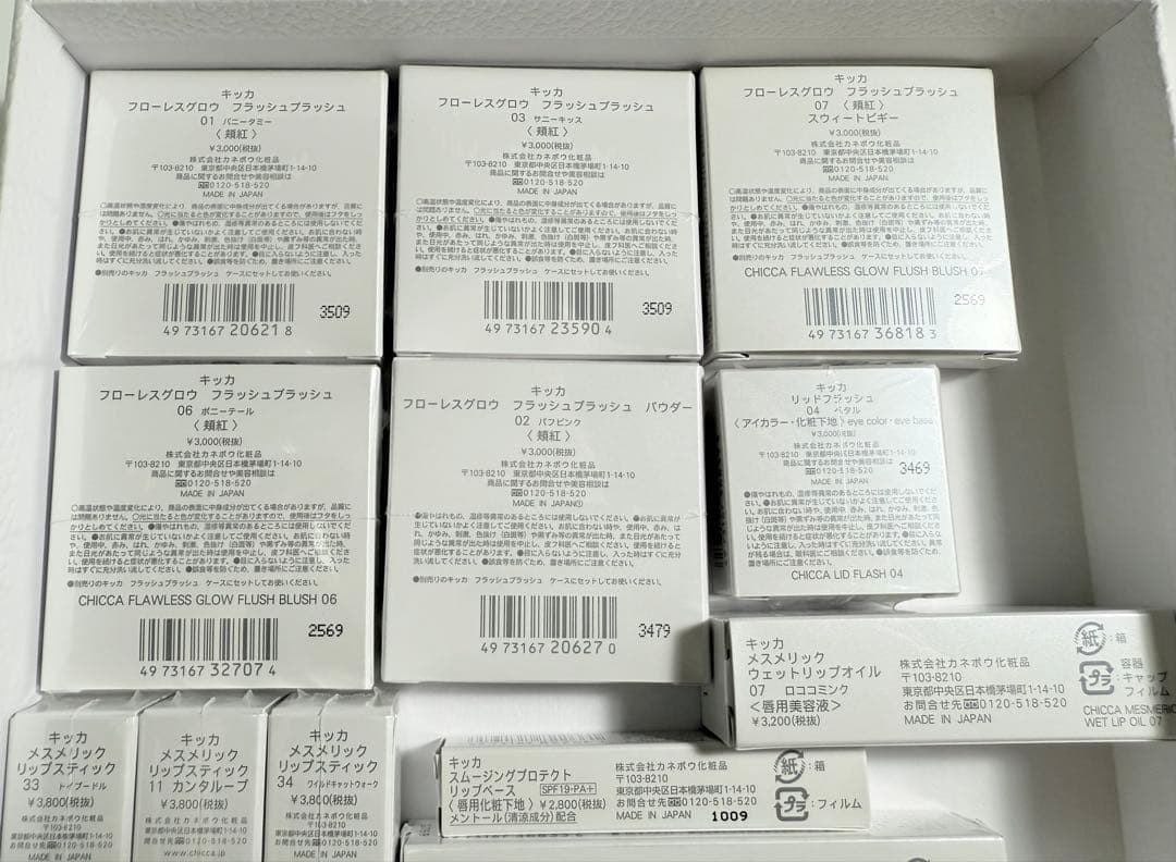 CHICCA チーク・リップ・アイカラー14点まとめ売り