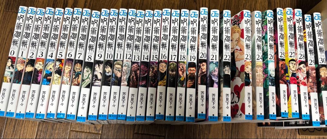 呪術廻戦　0〜30巻　全巻セット