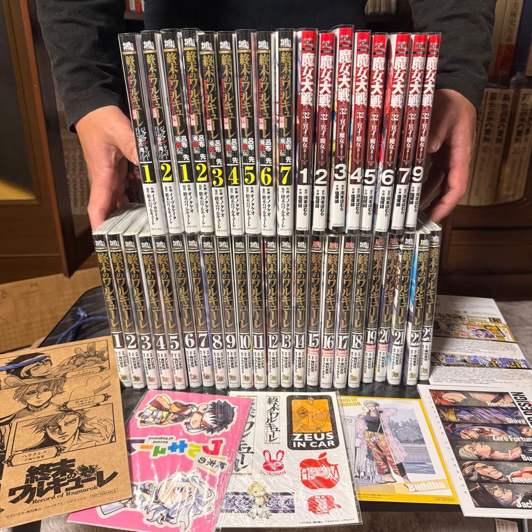 終末のワルキューレ23巻まで全巻セット　オマケ多数　魔女大戦　異聞セット