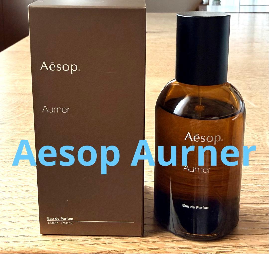 イソップ★国内購入　Aesop Aurner オードパルファム 50ml