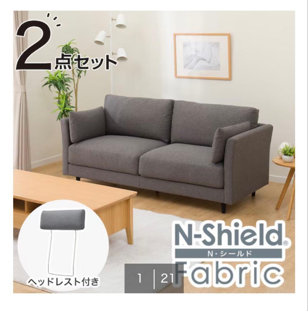 【ニトリ　匿名配送】ダークグレー 3人掛けソファ ヘッドレスト付き
