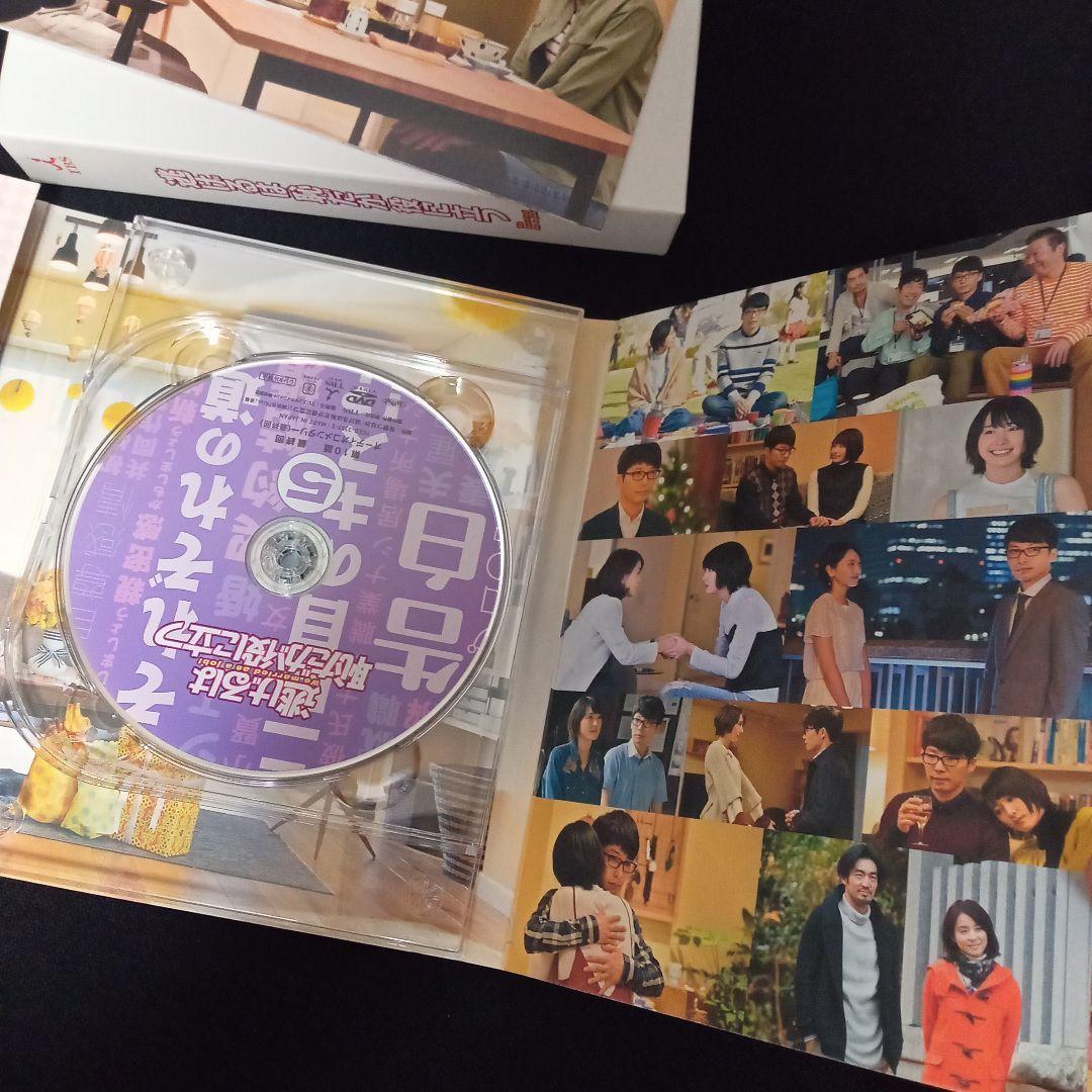 バレンタインセール★先着特典付★逃げるは恥だが役に立つ DVD-BOX〈6枚組〉