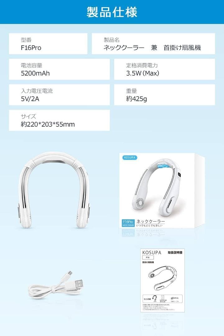 快適な涼しさをもたらす冷却ネックファン / 3段階風量調節 / 長時間使用可能