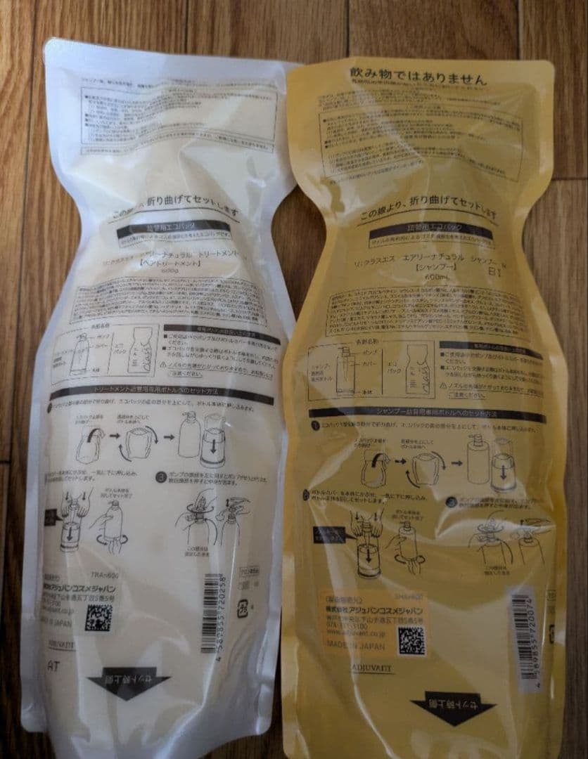 Class S Shampoo Class S Treatment セット販売