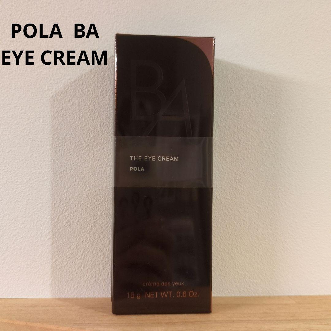 新品未開封　POLA THE EYE CREAM 18g