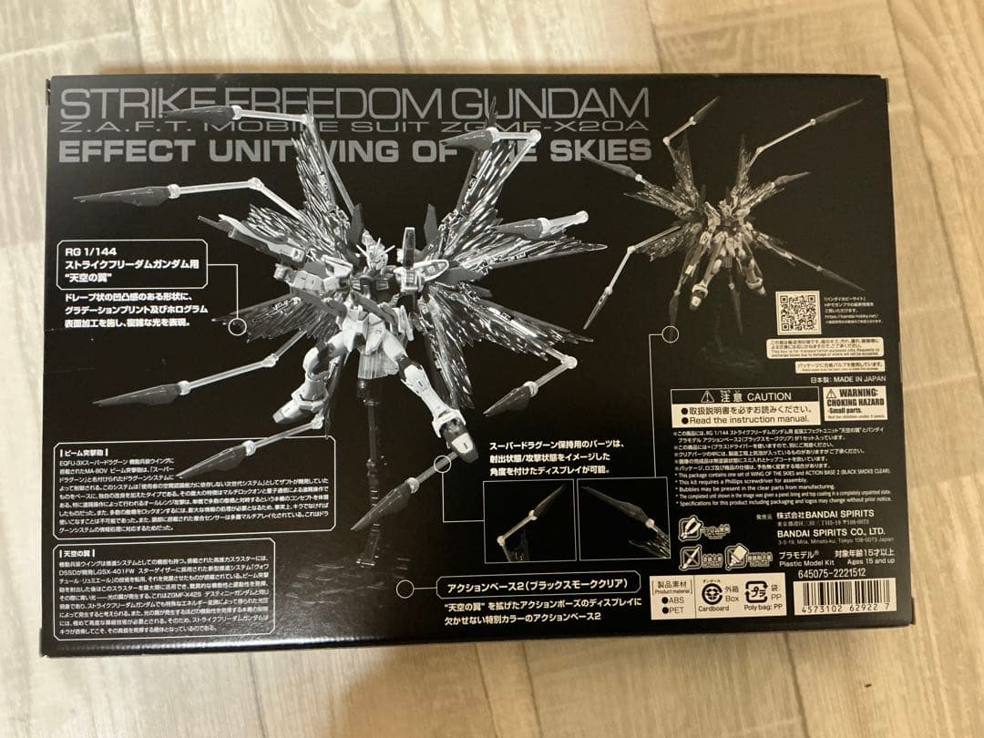 RG ガンダム エフェクトユニット 翼 3種セット 未開封