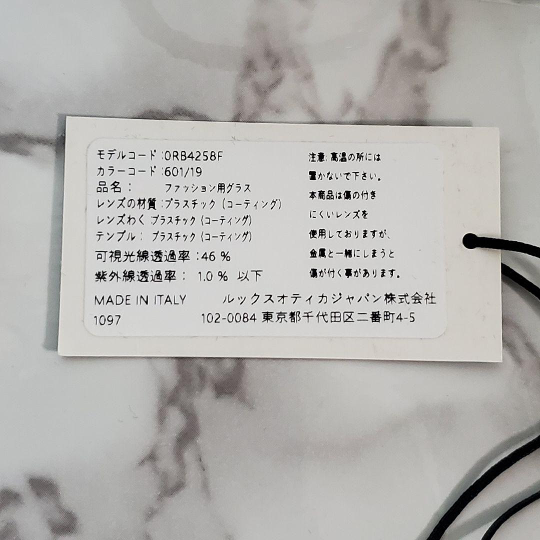 【未使用品、付属品完備】RayBan レイバン サングラス RB4258-F