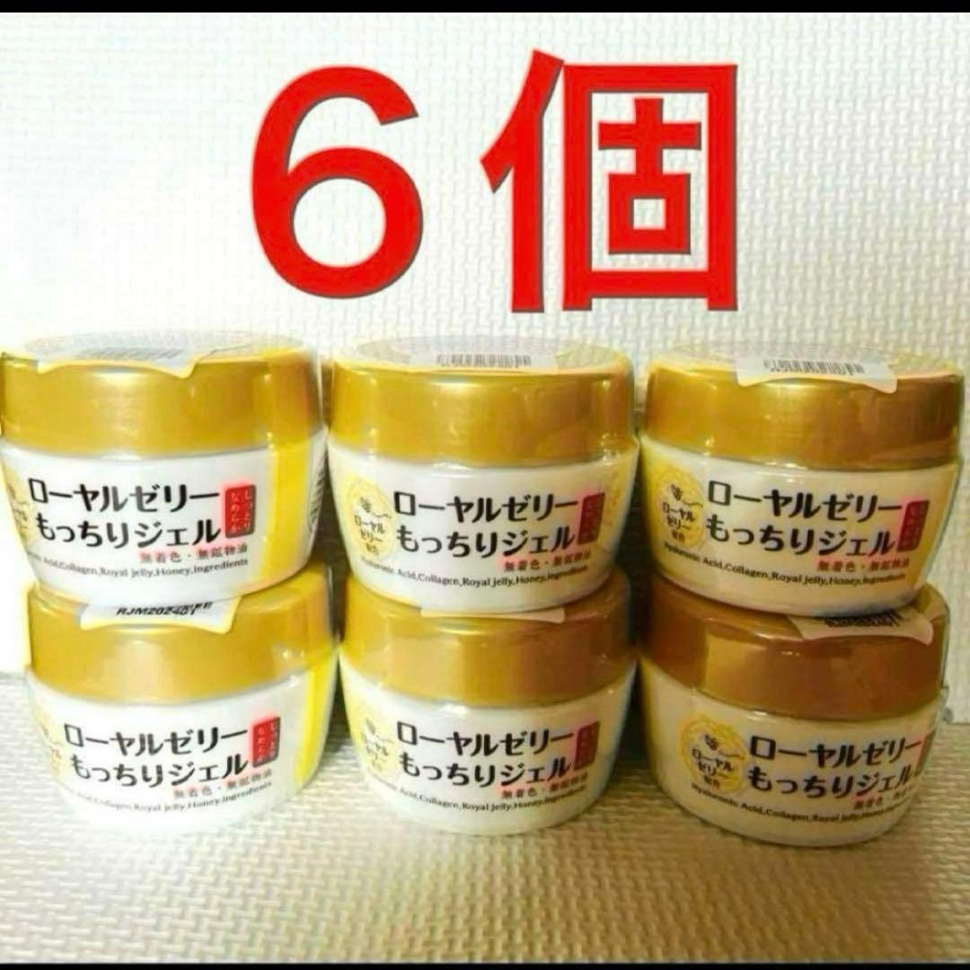 なちゅライフ　ローヤルゼリーもっちりジェル￼ 75g