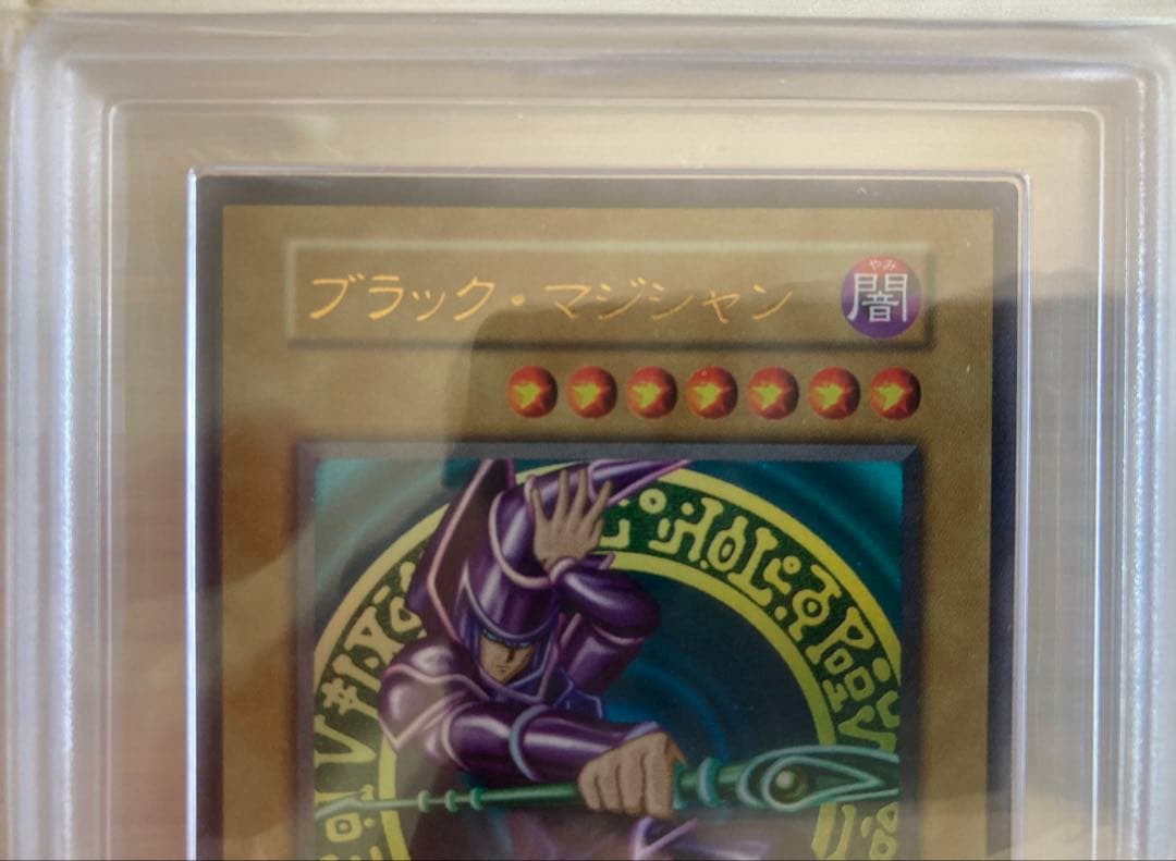 【ARS10】ブラック・マジシャン vol1復刻 ウルトラ　五つ目