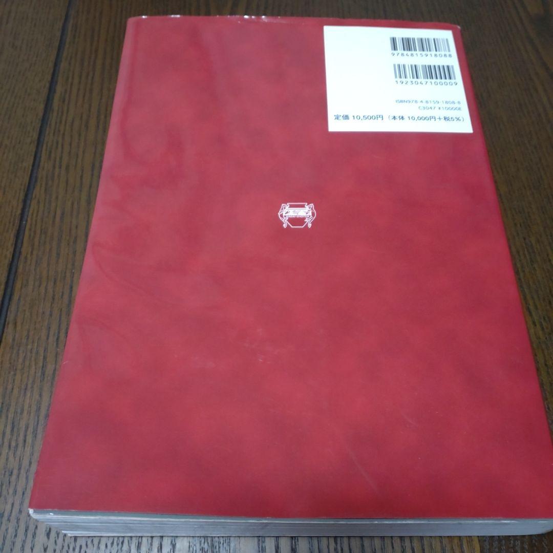 よくわかる失語症セラピーと認知リハビリテーションなど２冊セット