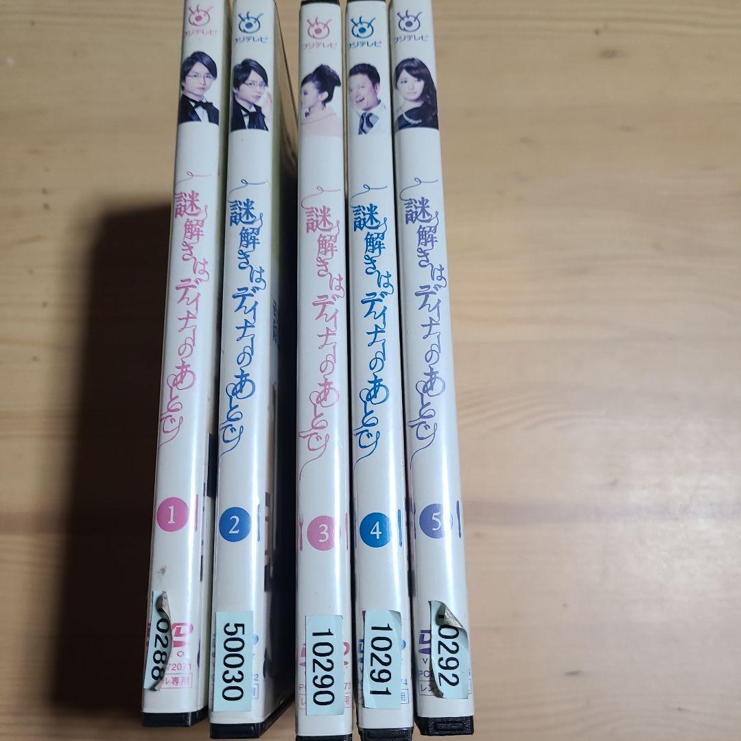 謎解きはディナーのあとで　DVD