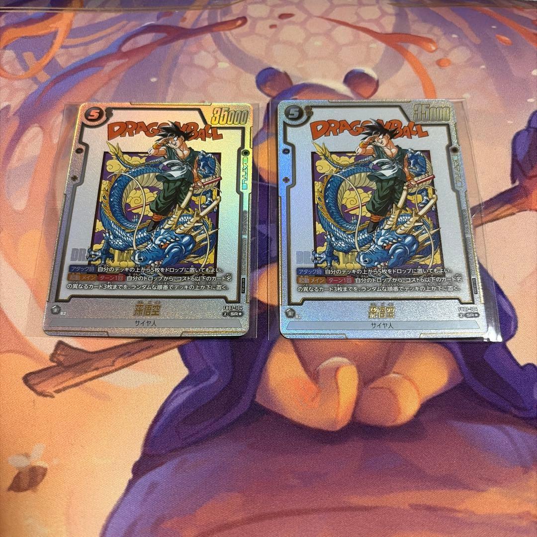 孫悟空　アルティメットバトル入賞商品　未開封