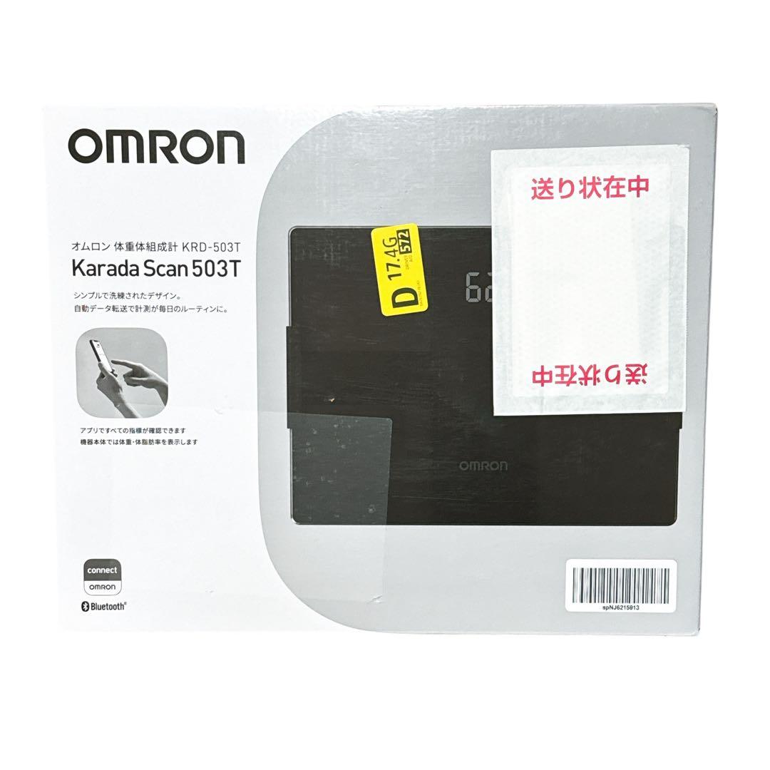 新品OMRON Karada Scan 503T 体組成計