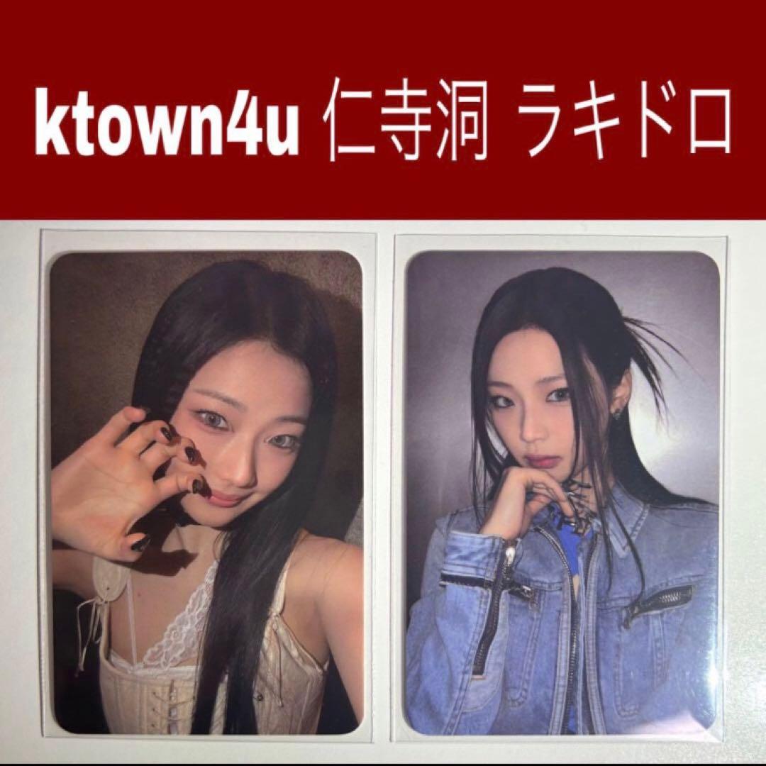 F BABYMONSTER 仁寺洞　TheSameE ラキドロ トレカ