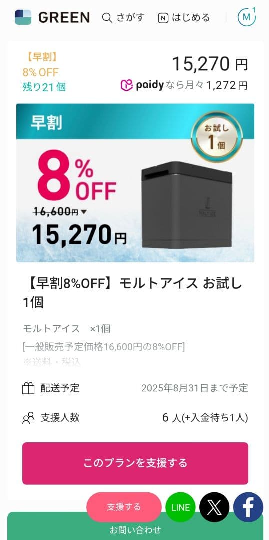 【新品・未使用】MALT ICE プレミアムアイスモールド丸型　保存バック2個付