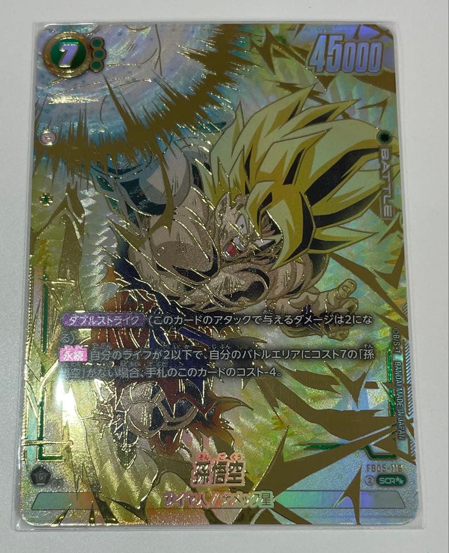 ドラゴンボール　フュージョンワールド　孫悟空　スーパーパラレル