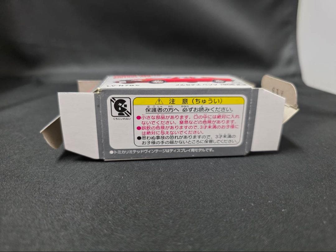 TLVN メルセデス・ベンツ190E2.3