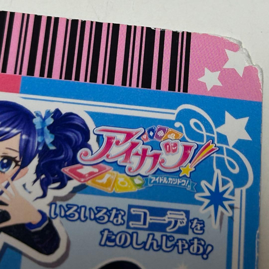 アイカツカード　ノーマル　236枚まとめ売り