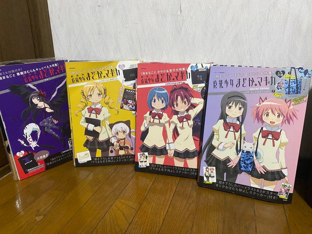 【美品】劇場版 魔法少女まどか⭐︎マギカ[新編]叛逆の物語 LOVE! 4冊セット