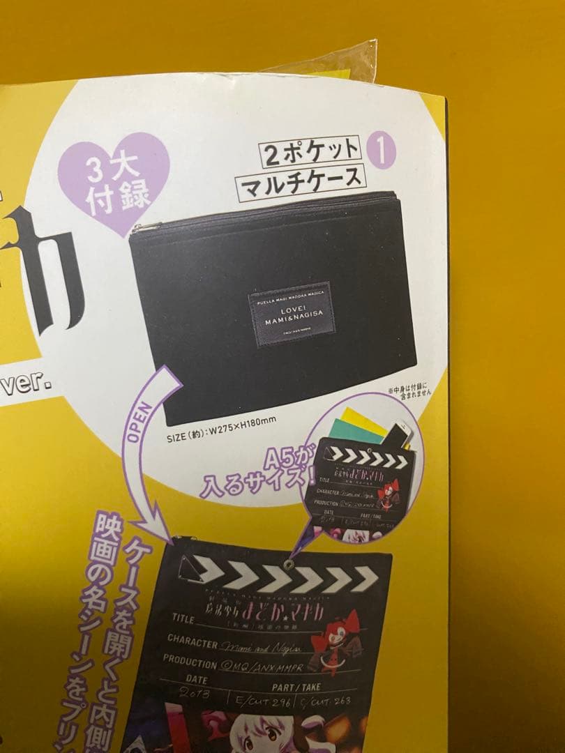 【美品】劇場版 魔法少女まどか⭐︎マギカ[新編]叛逆の物語 LOVE! 4冊セット