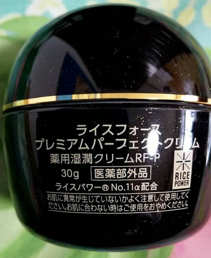 RICE FORCE ライスフォース プレミアムパーフェクトクリーム　2個