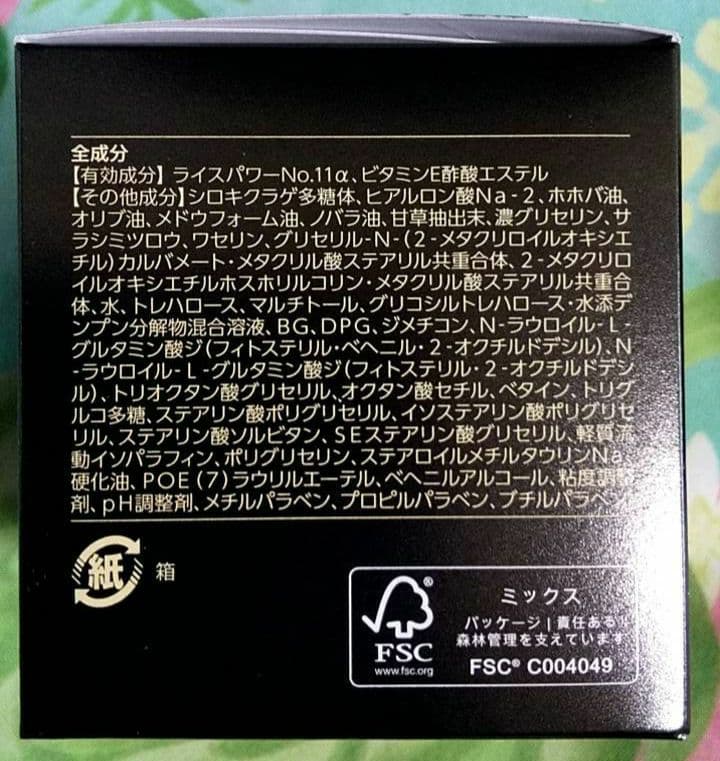 RICE FORCE ライスフォース プレミアムパーフェクトクリーム　2個