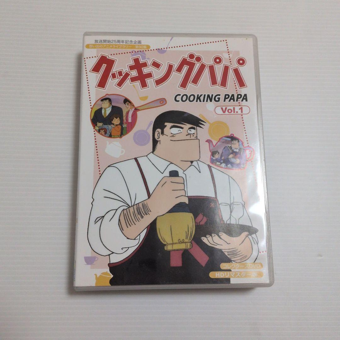 h*0様 放送開始25周年記念企画 想い出のアニメライブラリー 第90集 クッキ