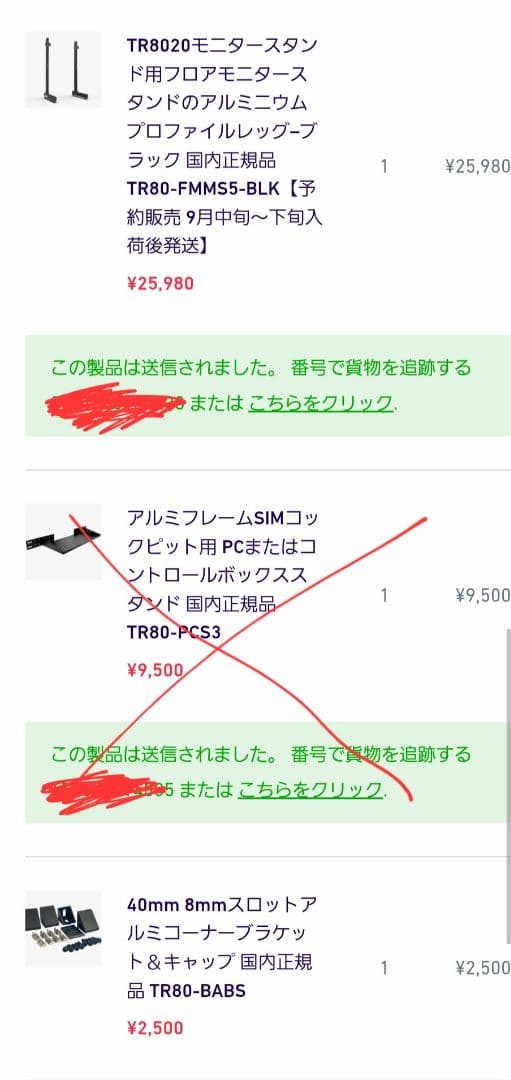 Trak Racer TR160 MK4 その他色々