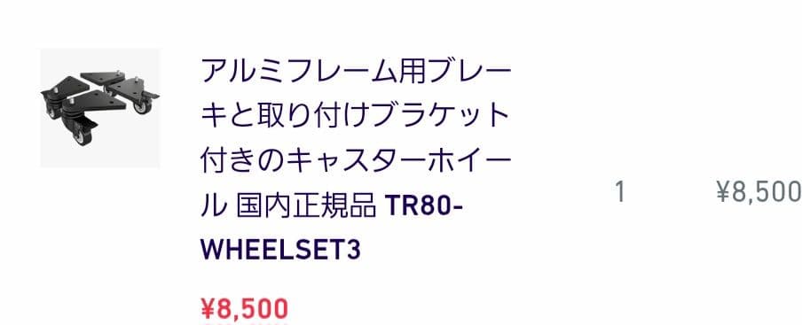 Trak Racer TR160 MK4 その他色々