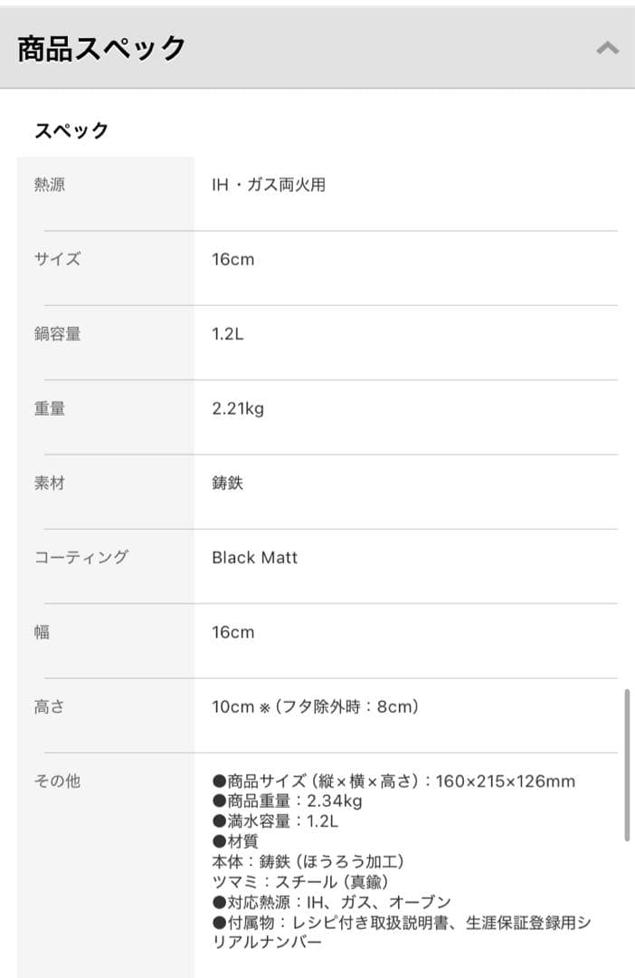 ストウブ STAUB ピコ ココット ラウンド 16cm ブラック 黒 IH対応