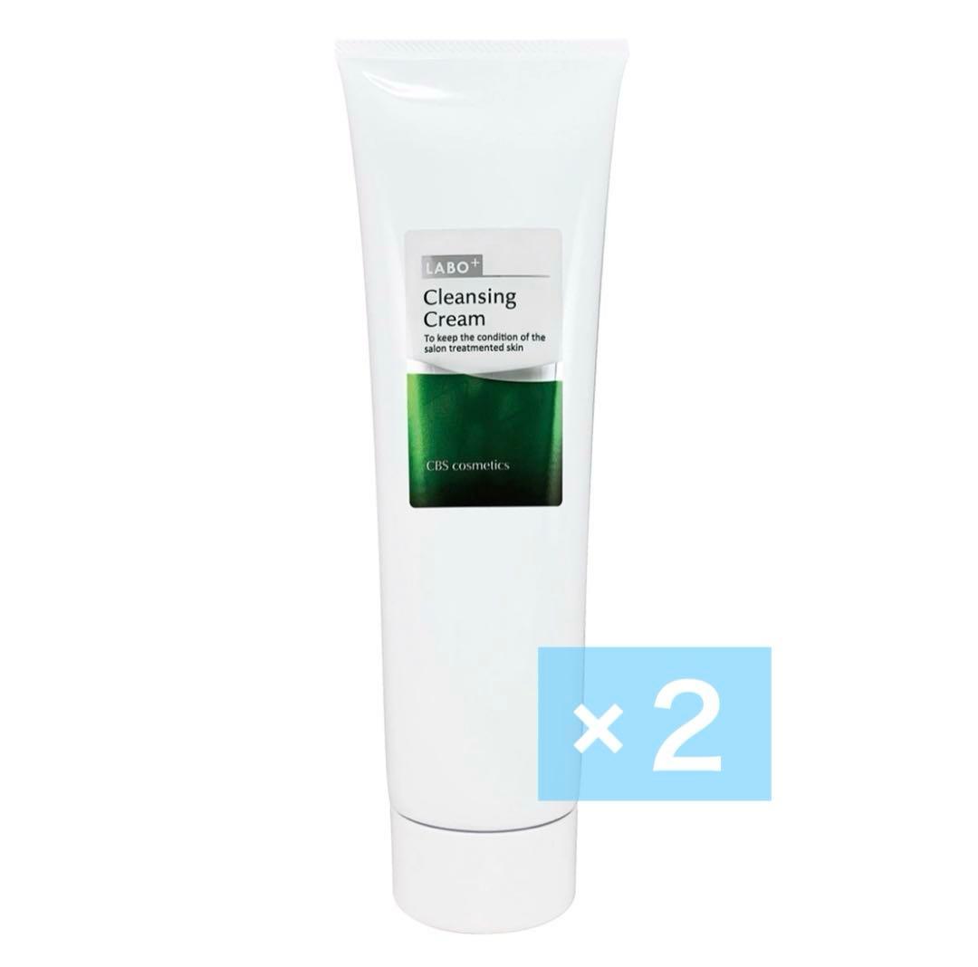 【2本セット】ラボプラス クレンジングクリーム 270g（業務用）