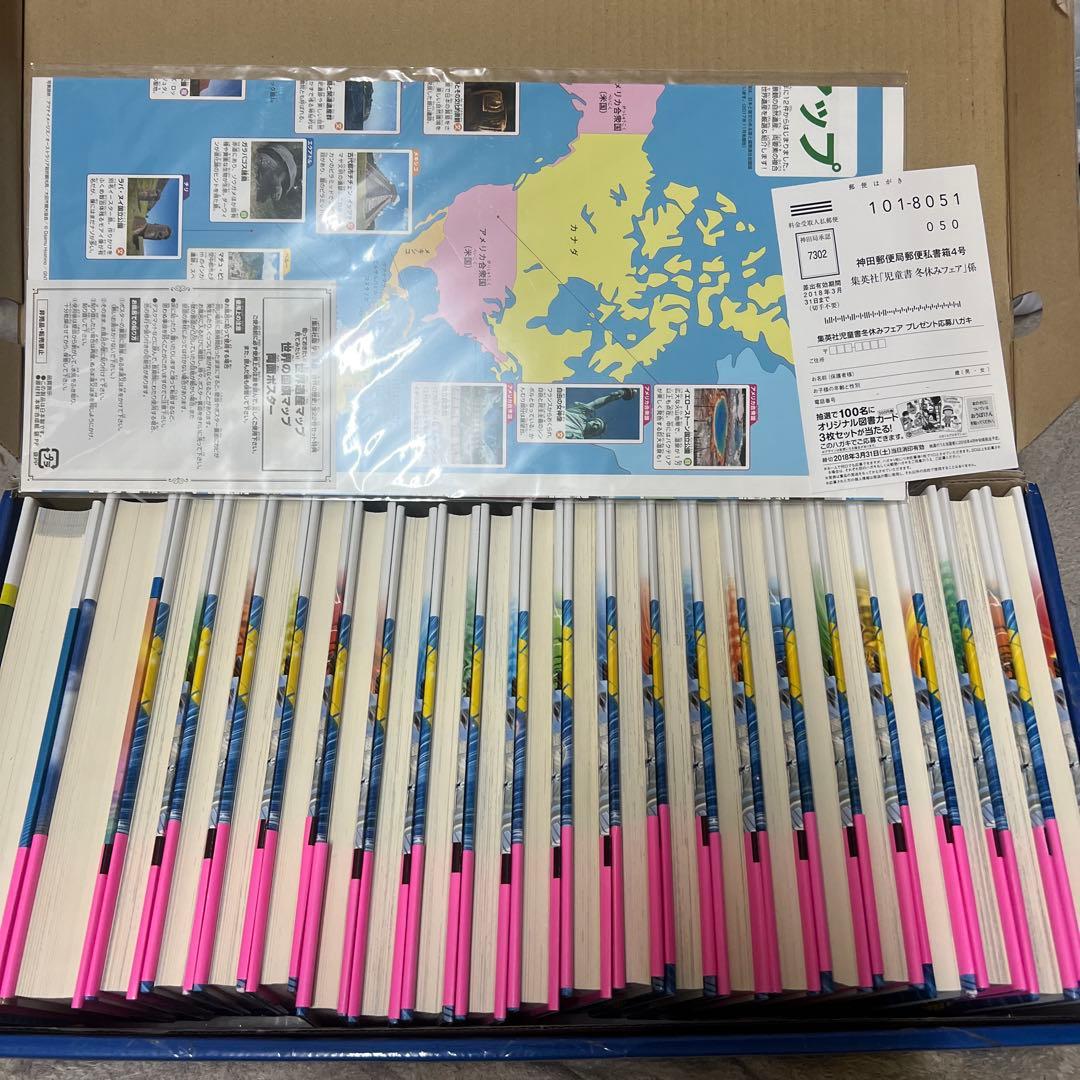 【美品】世界の歴史　全巻セット