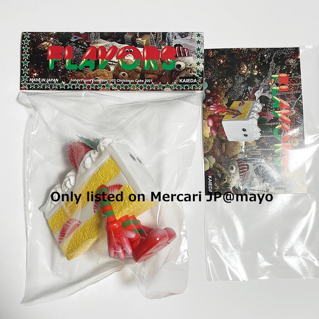 KAIEDA フレーバーズ ショートケーキ 2021 FLAVORS ソフビ