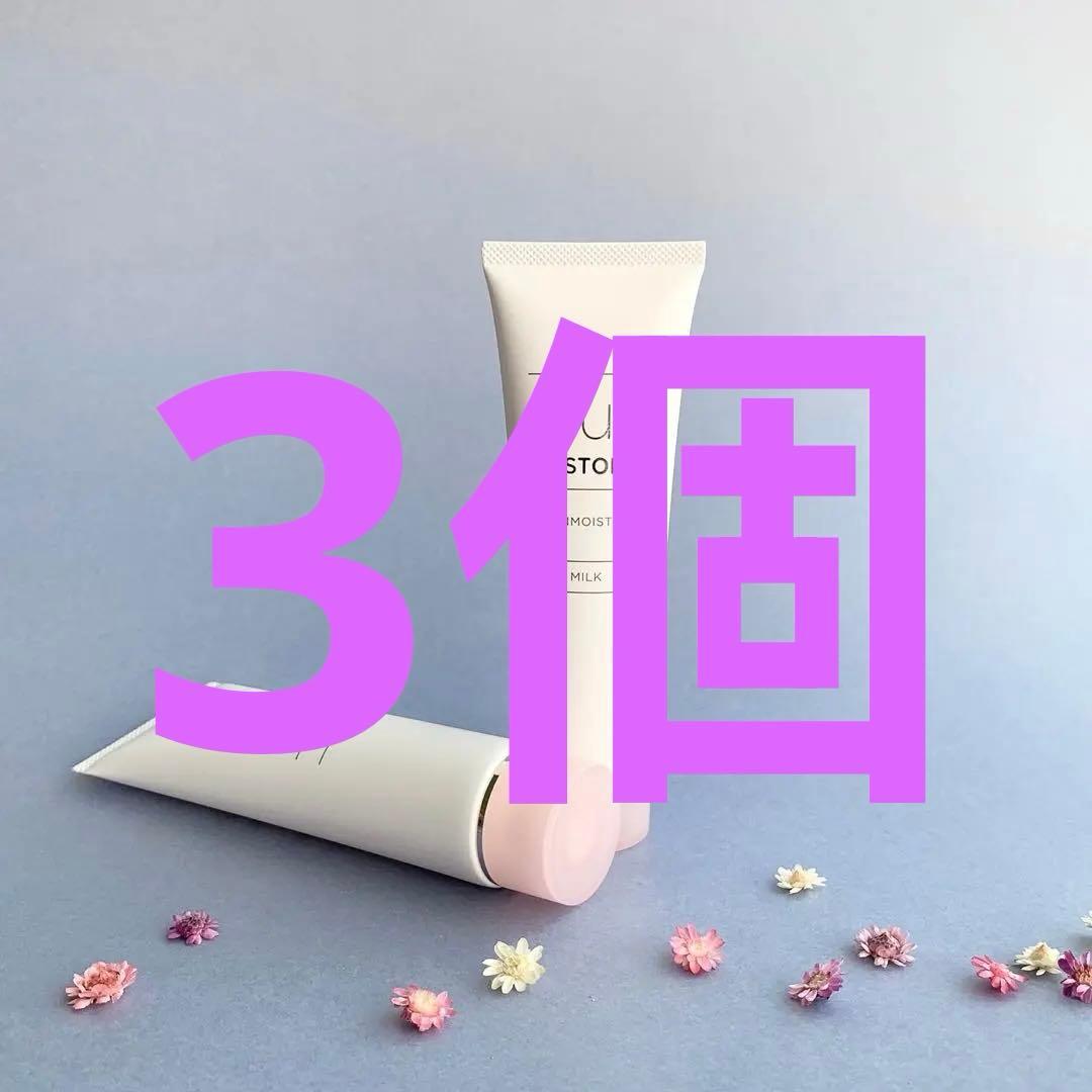 プラスリストア　スキンモイストW