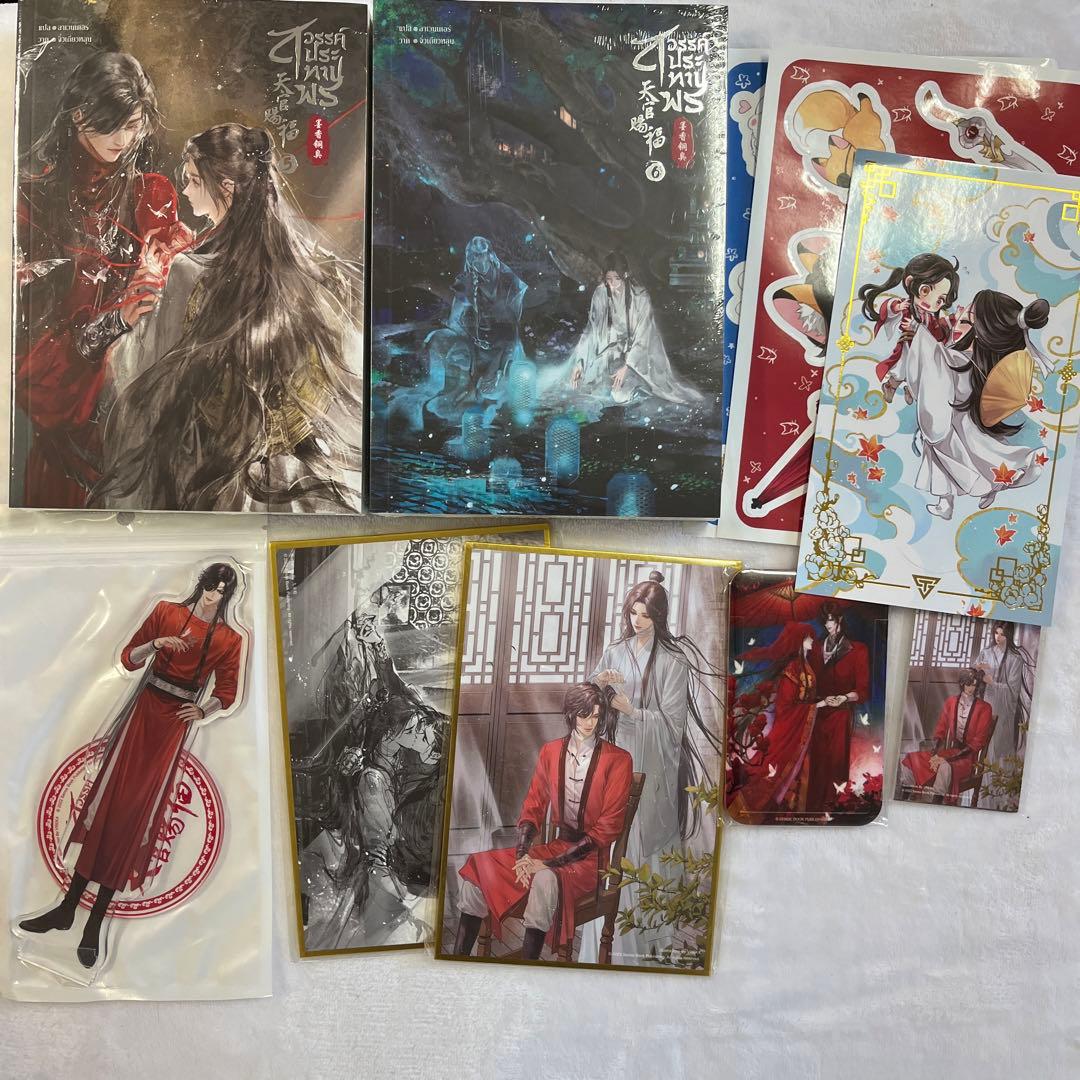 天官賜福 タイ版 5＆6巻 特装版 フルセット