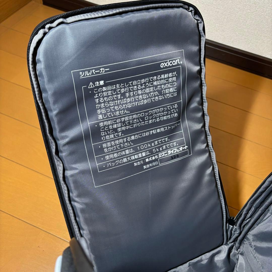 exicart シルバーカー 北欧デザイン ショッピングカート SG基準適合品