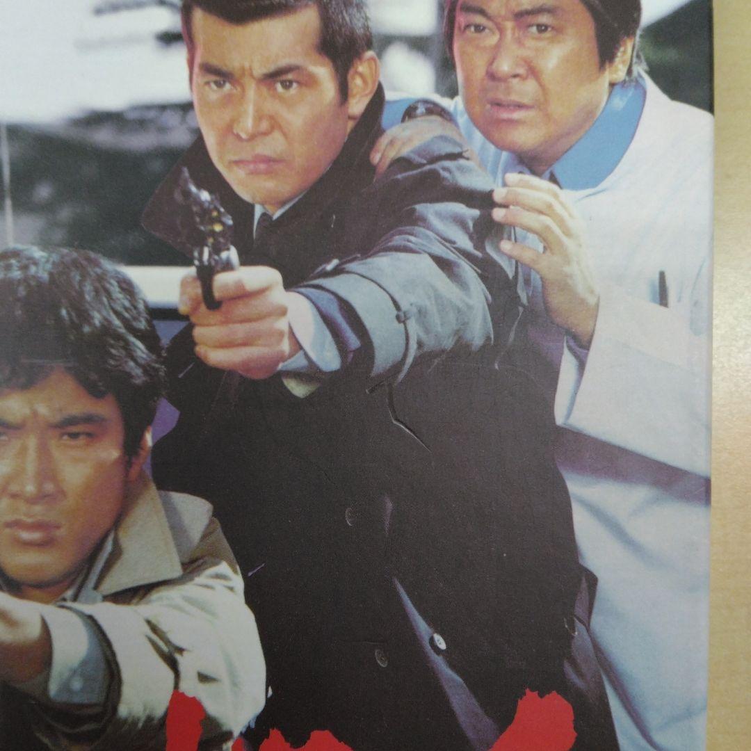 大都会 PARTⅡ 全話 DVD-BOX セット 渡哲也 松田優作 石原裕次郎