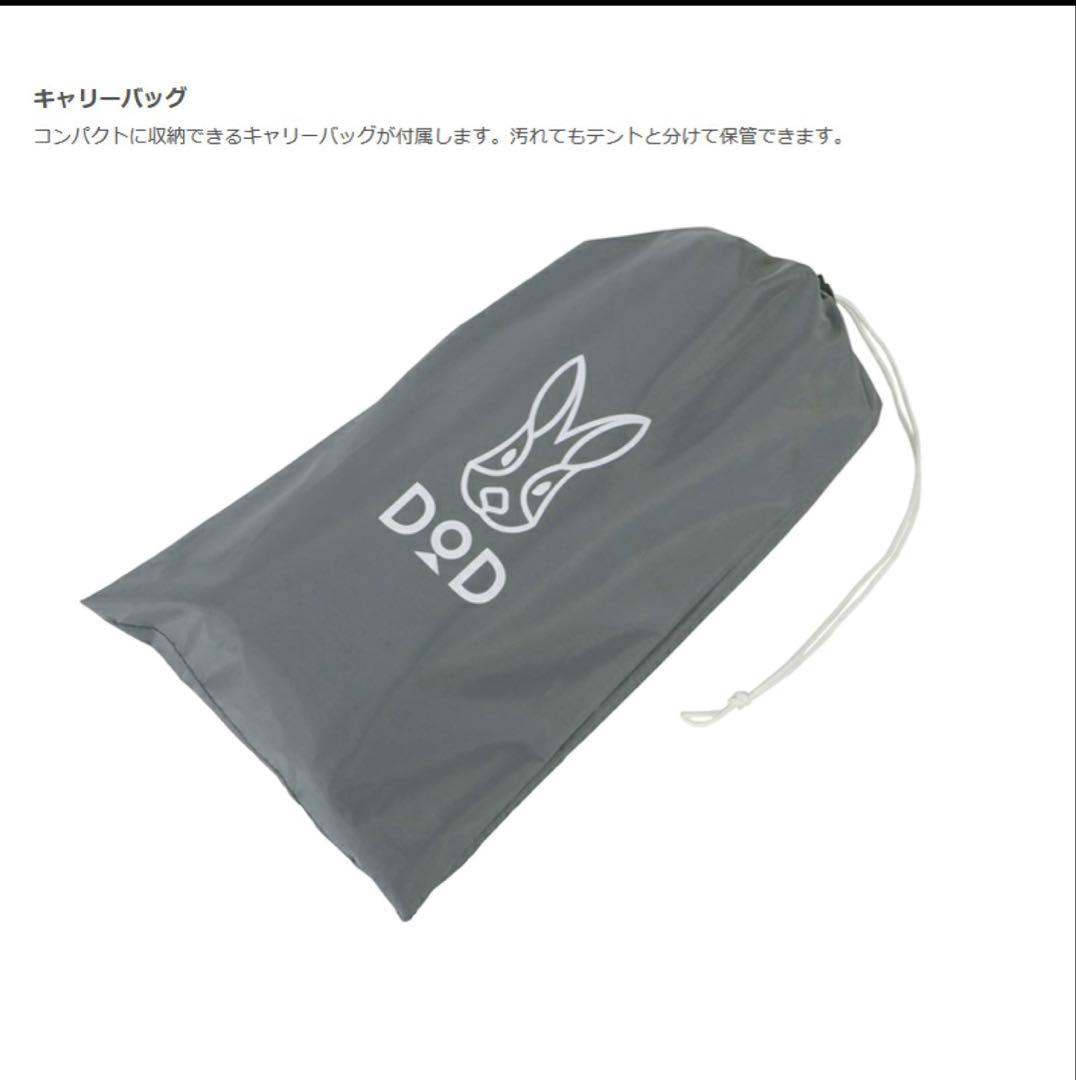 dodワンポールテントＬ・別売グランドシート・跳ね上げ用ポール付属・未使用品☆